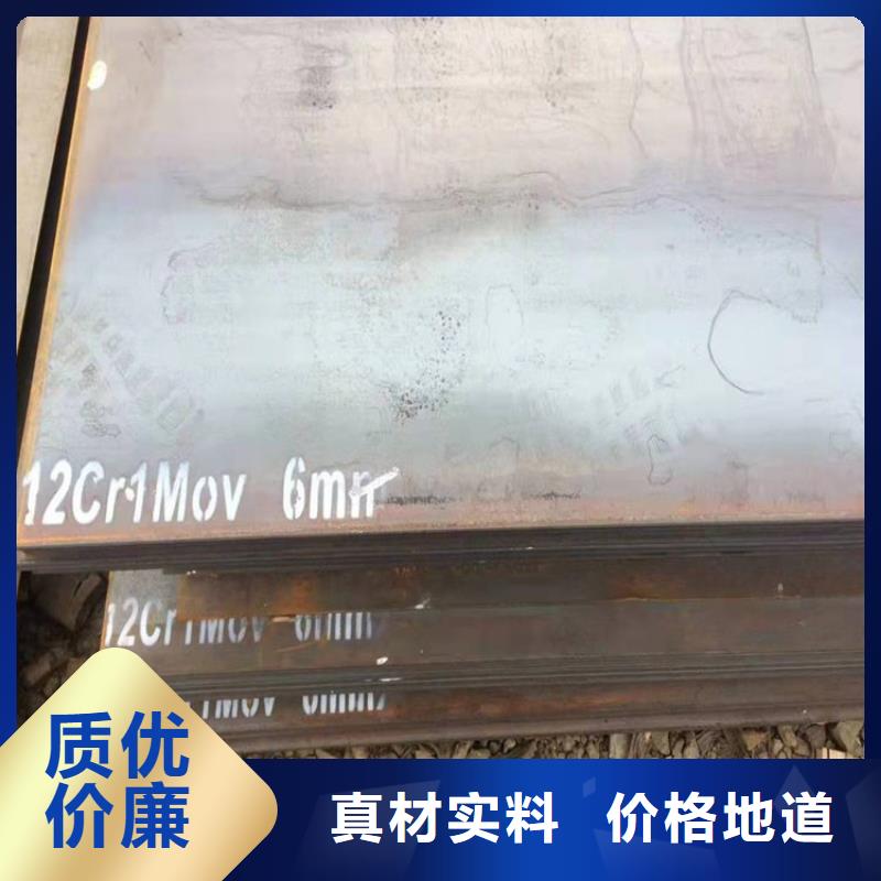 合金钢板15CrMo-12Cr1MoV锅炉容器板生产型