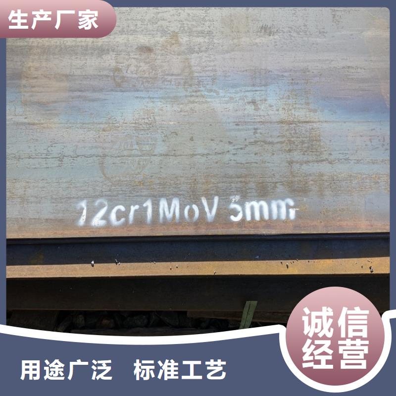 合金钢板15CrMo-12Cr1MoV-钢板批发货源