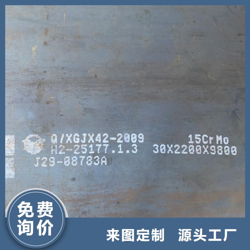 合金钢板15CrMo-12Cr1MoV猛板大量现货供应