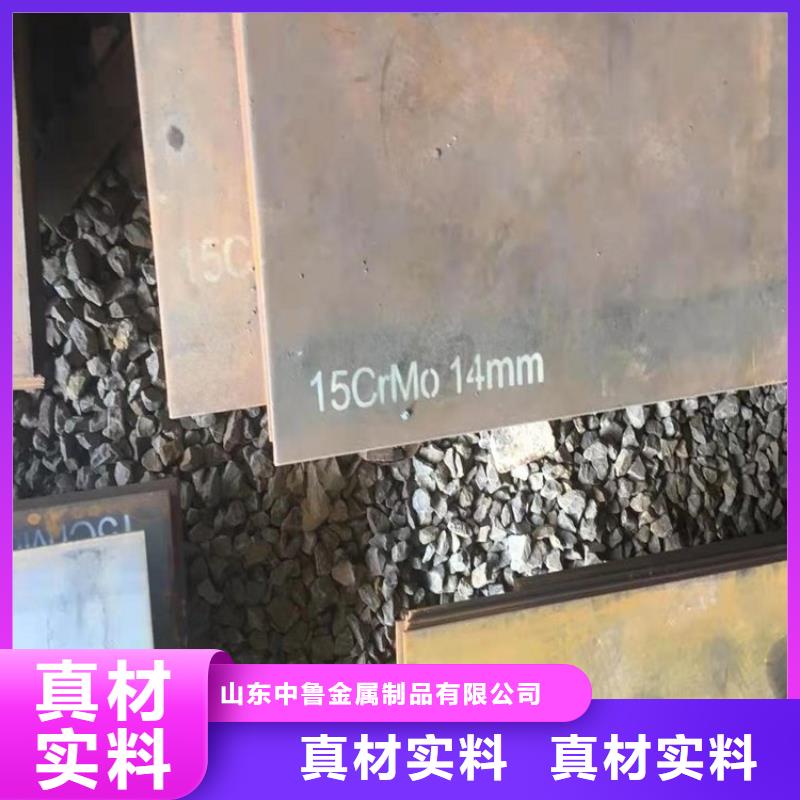 合金钢板15CrMo-12Cr1MoV猛板大量现货供应