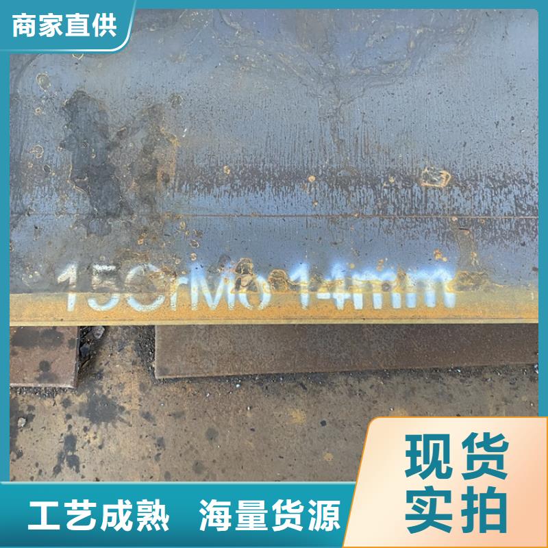 合金钢板15CrMo-12Cr1MoV猛板质检严格放心品质