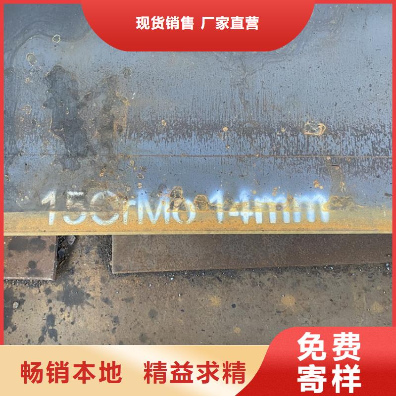 合金钢板15CrMo-12Cr1MoV锅炉容器板省心又省钱