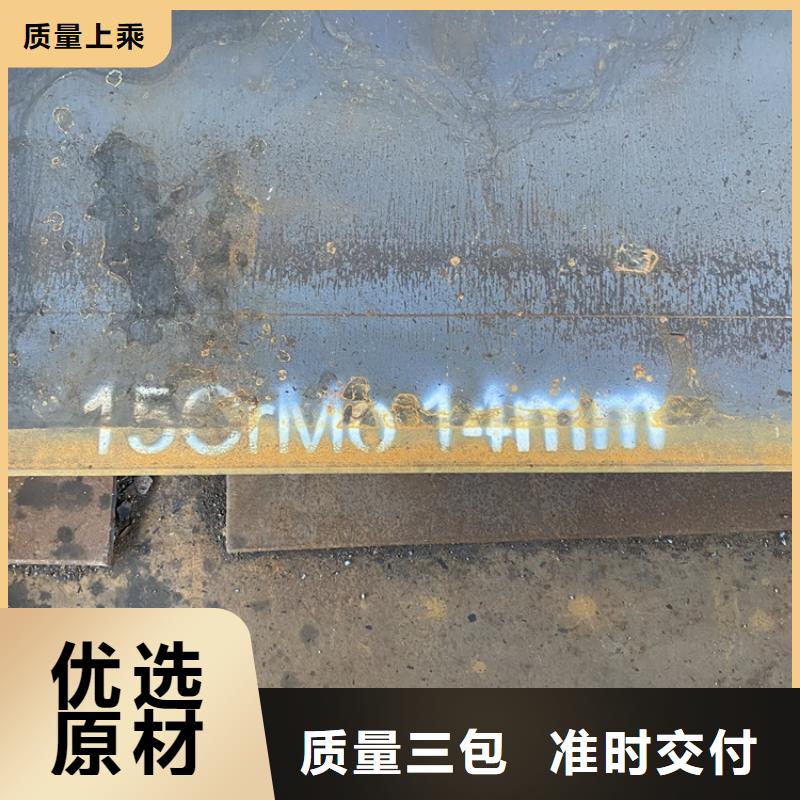 合金钢板15CrMo-12Cr1MoV锅炉容器板生产型