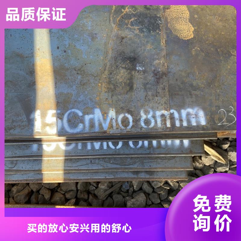 合金钢板15CrMo-12Cr1MoV耐磨钢板高标准高品质