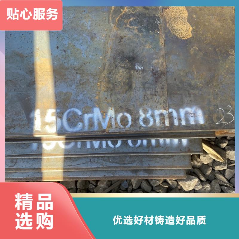 【合金钢板15CrMo-12Cr1MoV-弹簧钢板优选厂家】