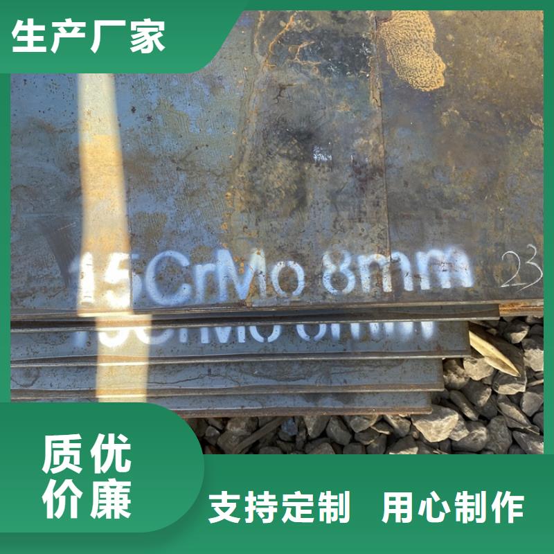 合金钢板15CrMo-12Cr1MoV耐磨钢板高标准高品质