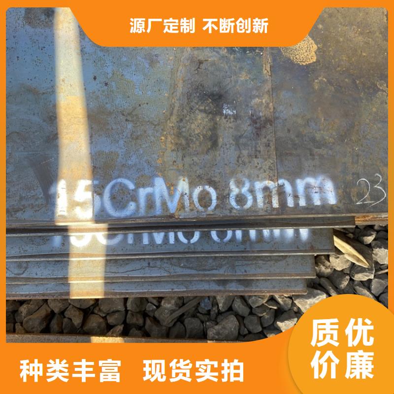 合金钢板15CrMo-12Cr1MoV,【弹簧钢板】价格有优势