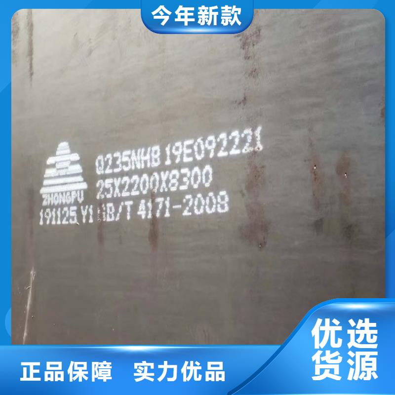 耐候钢板SPA-H-Q235NH-Q355NH_猛板产地工厂