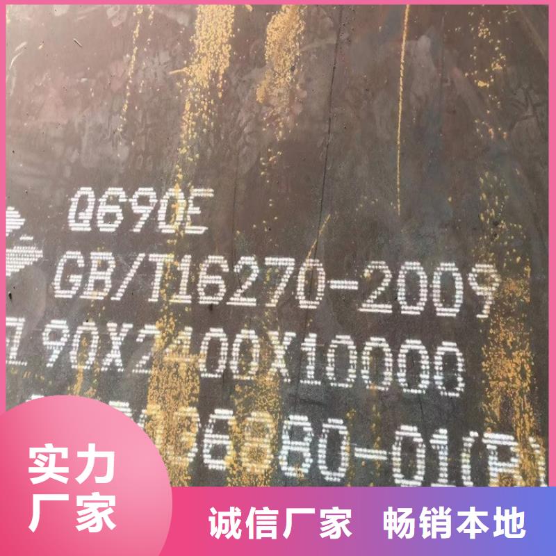 【高强钢板Q460C-Q550D-Q690D】耐磨钢板真正的源头厂家