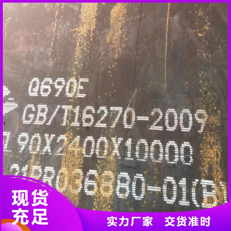 【高强钢板Q460C-Q550D-Q690D弹簧钢板一手货源】