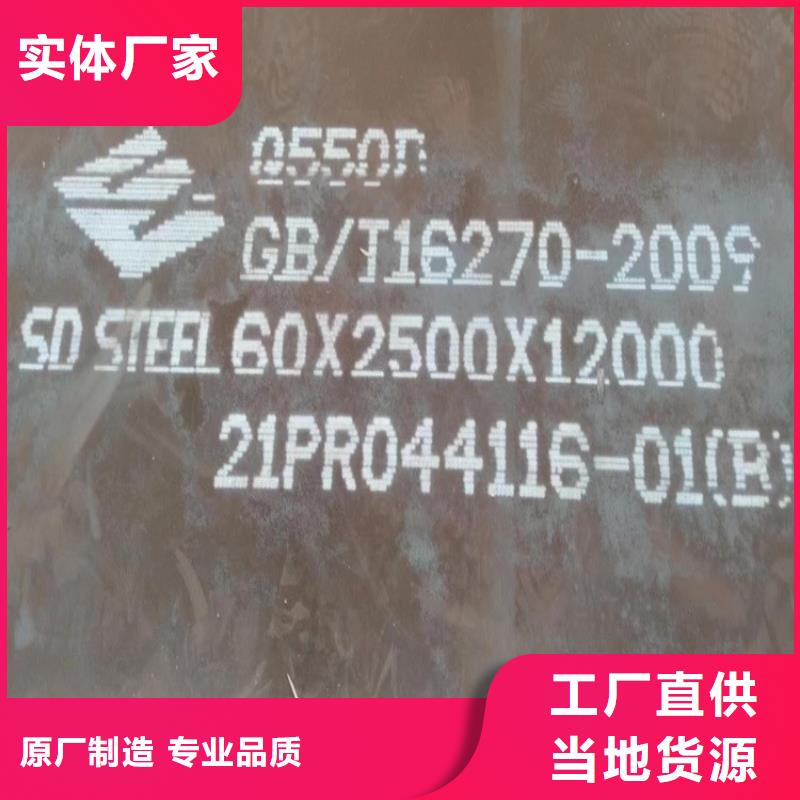 【高强钢板Q460C-Q550D-Q690D】耐磨钢板真正的源头厂家