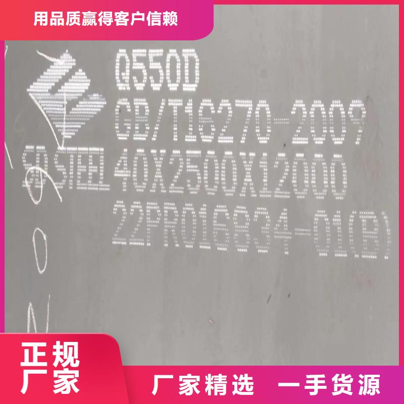 【高强钢板Q460C-Q550D-Q690D锅炉容器板订购】