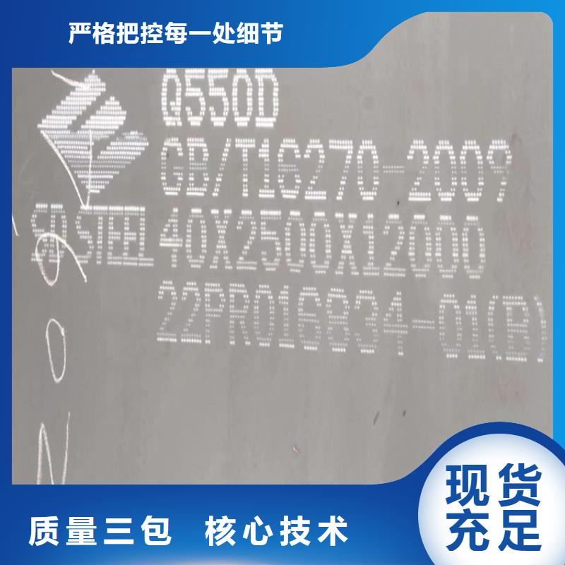 【高强钢板Q460C-Q550D-Q690D锅炉容器板专业生产制造厂】