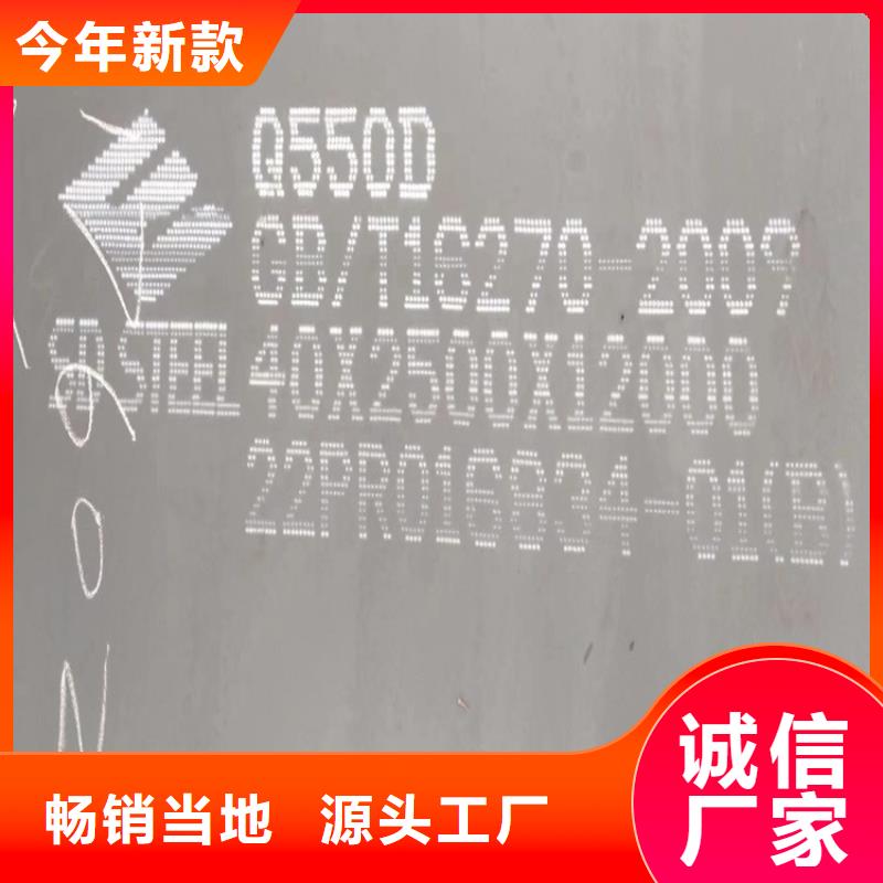 【高强钢板Q460C-Q550D-Q690D耐磨钢板适用范围广】