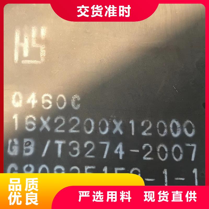 【高强钢板Q460C-Q550D-Q690D】弹簧钢板品质保证