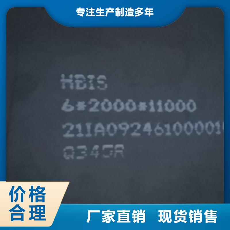 锅炉容器钢板Q245R-20G-Q345R,猛板拒绝中间商