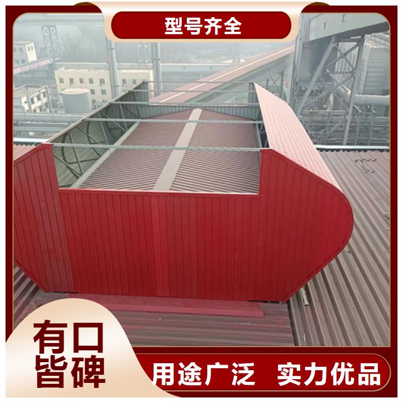 通风天窗