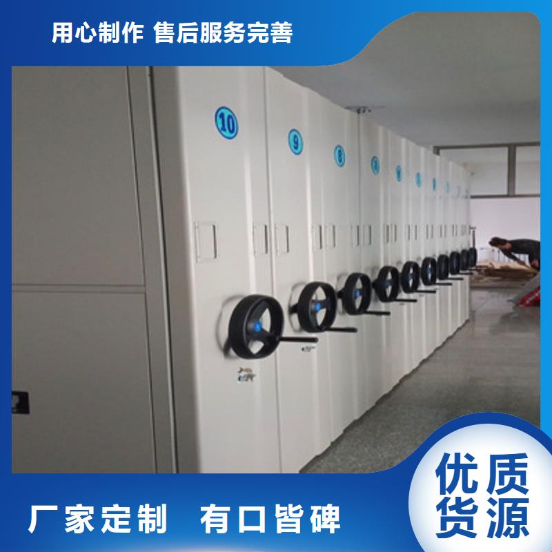 规格型号【鑫康】档案管理密集架