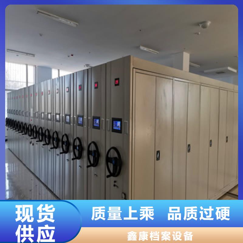 防磁密集架品牌-报价_鑫康档案设备