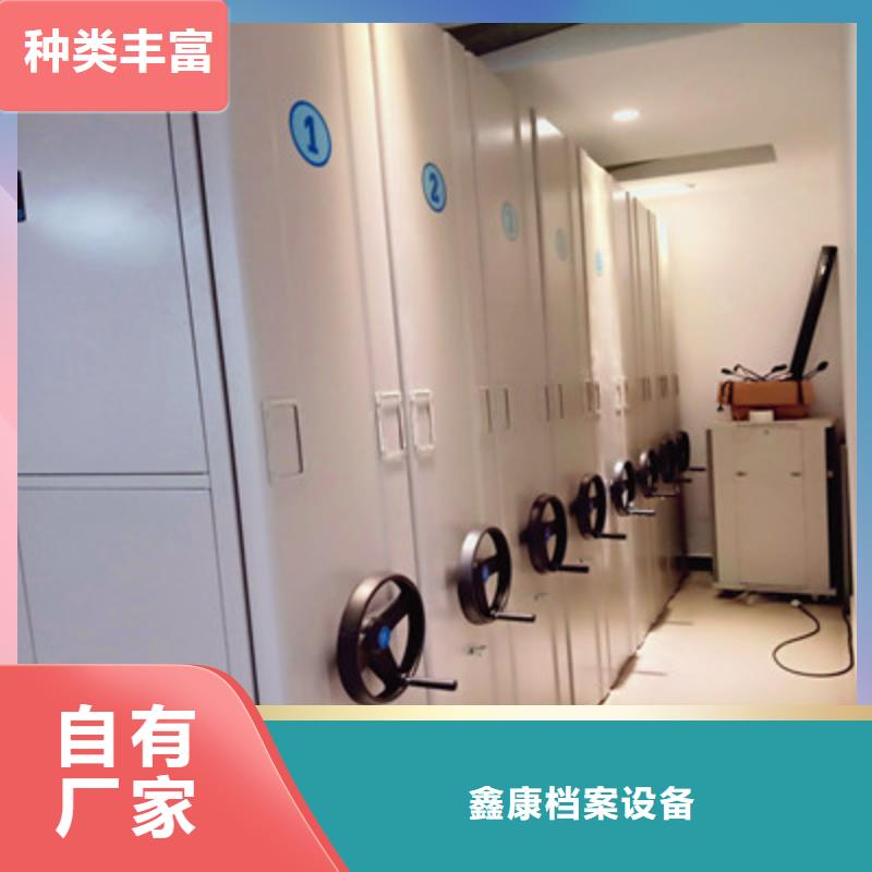 厂家迅速开拓市场的创造途径【鑫康】档案管理密集档案架