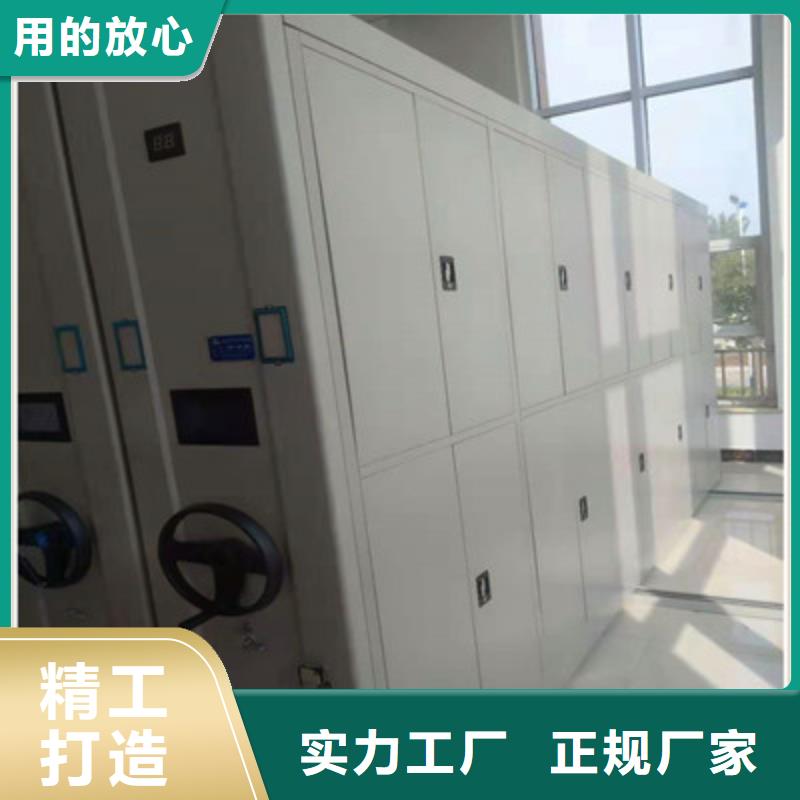 购买密集式档案柜-实体厂家可定制
