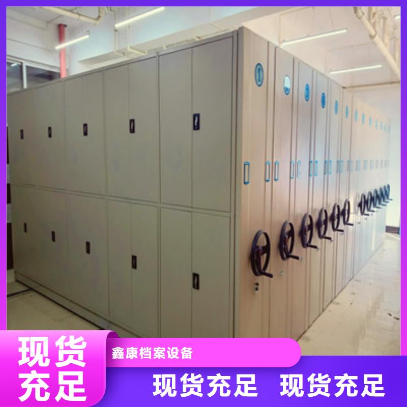 营业网点【鑫康】密闭式密集架