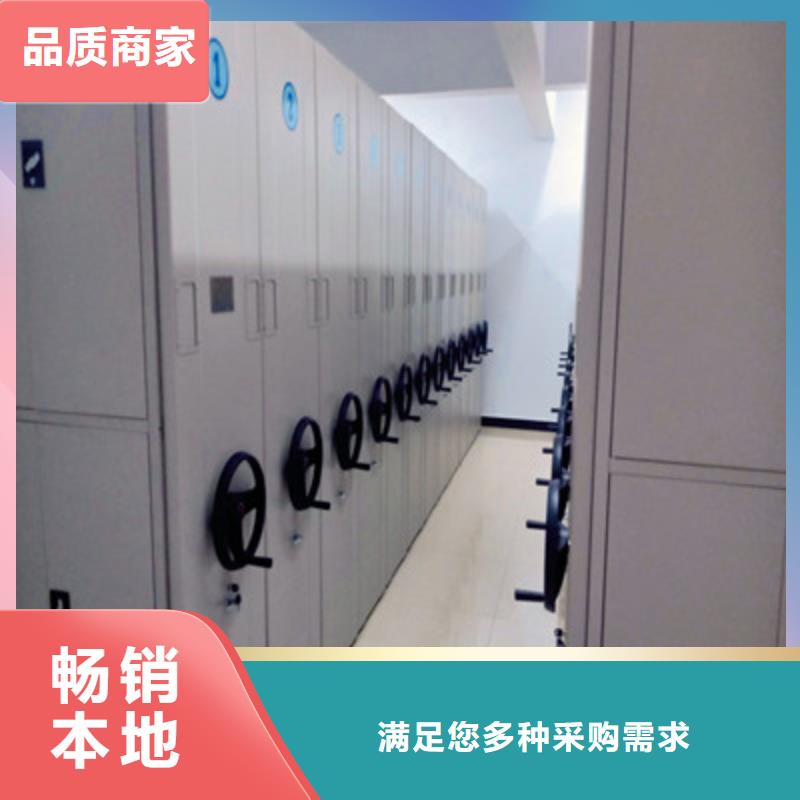 真诚相待【鑫康】封闭式密集柜