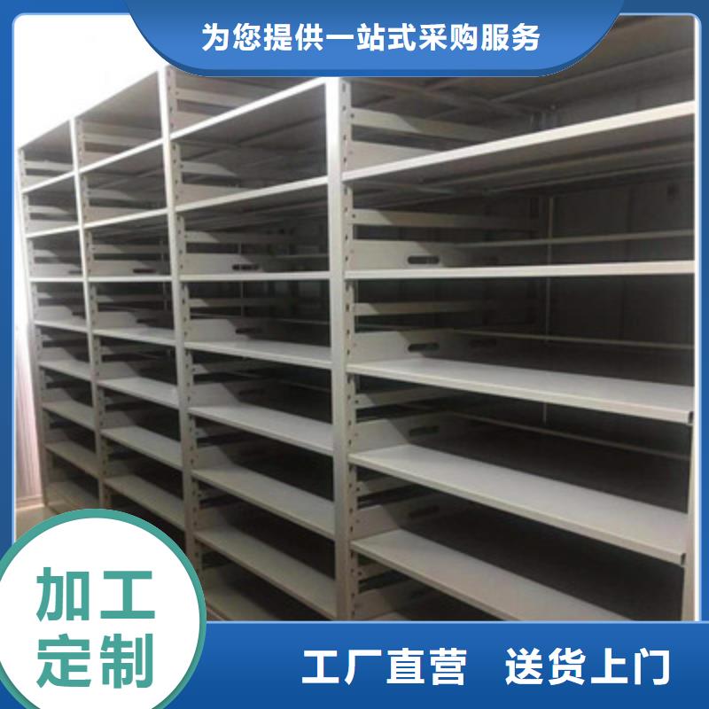 销售方法【鑫康】档案移动密集柜