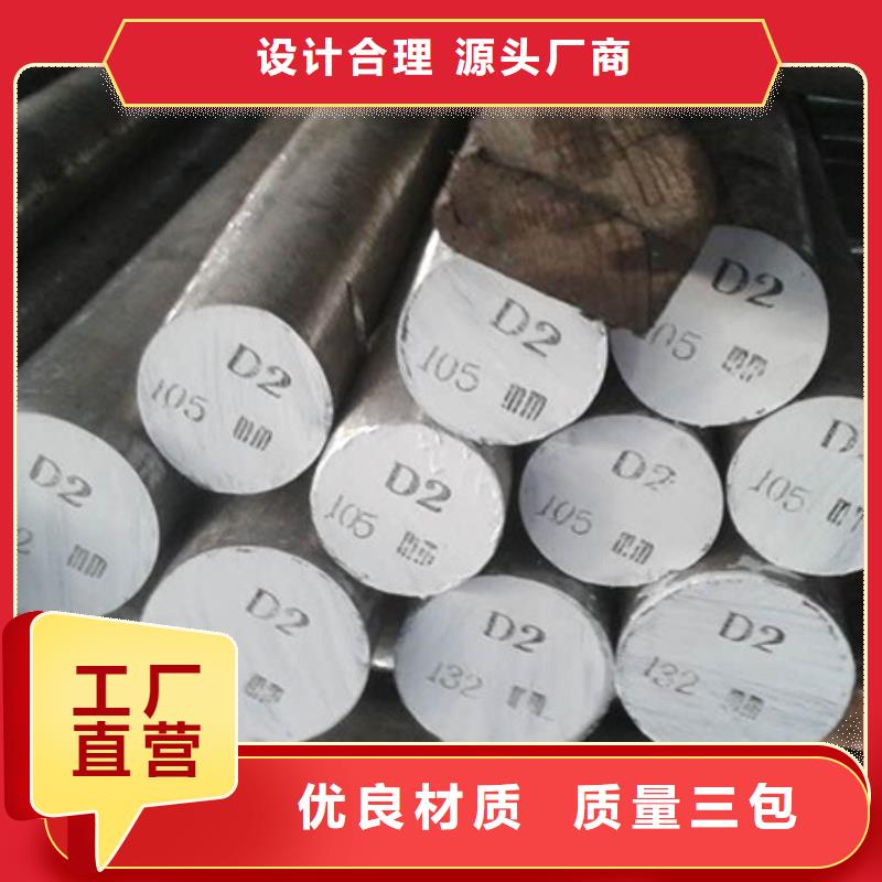 D2模具钢厂家直销工厂直销