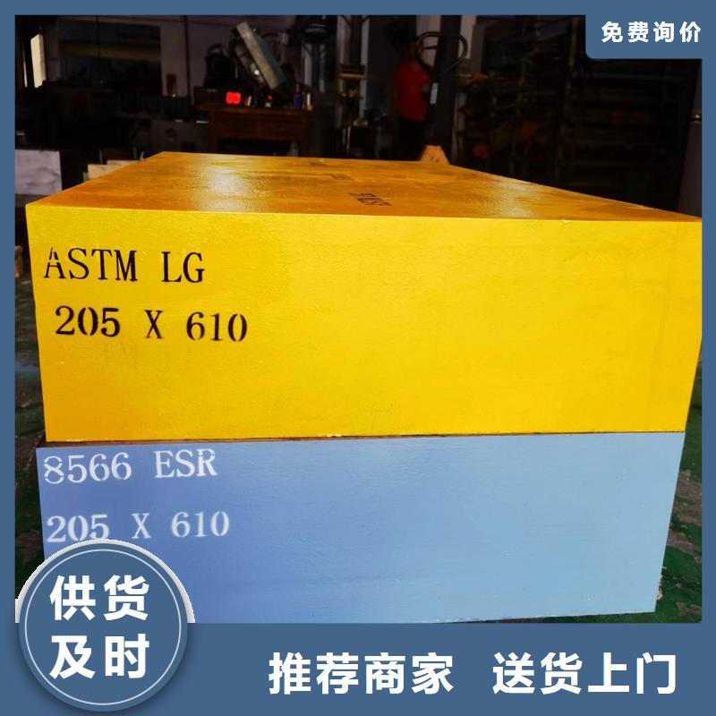 8566模具钢是什么材料购买注意事项