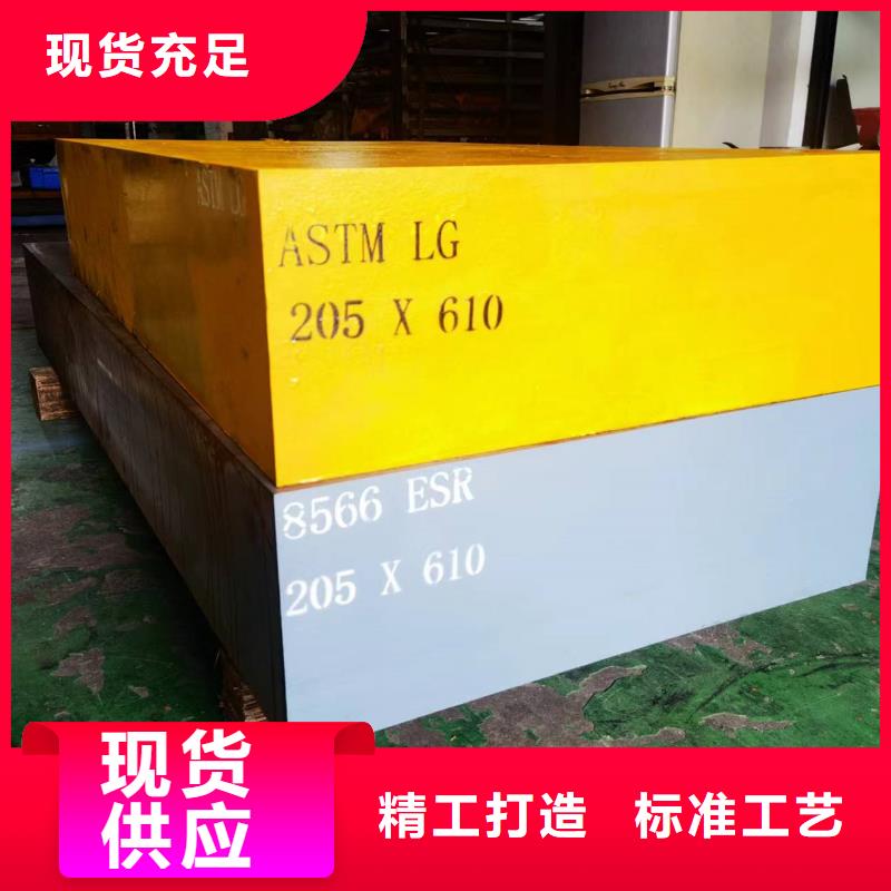 8566五金金属钢厂家-