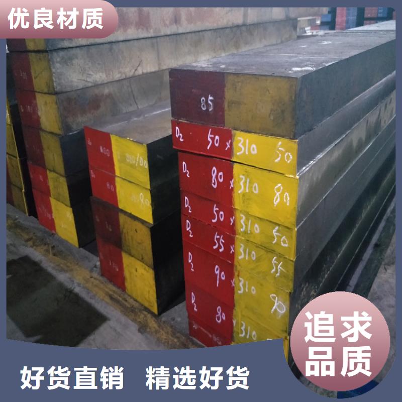 cr12mov淬透性钢现货上市