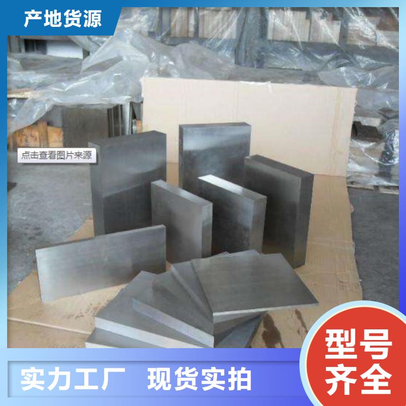 PM-35模具钢材厂来图来样定制