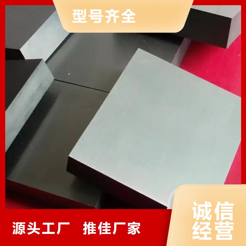 钨钢模具钢-高品质低价格