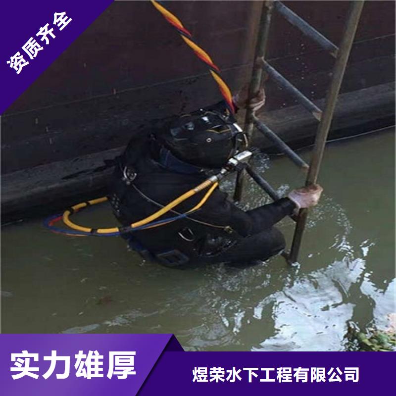 【水下】水下安装价格美丽