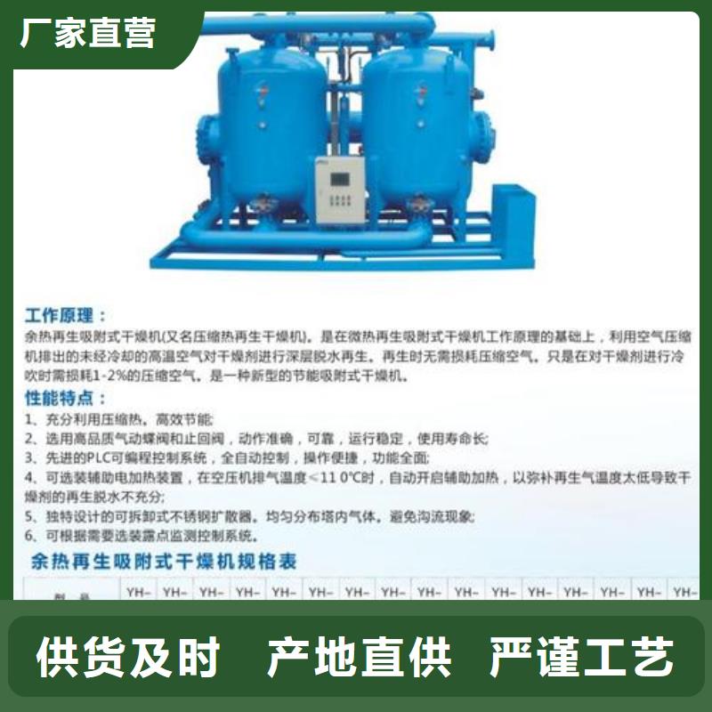 【吸附式干燥机_承包热水工程懂您所需】