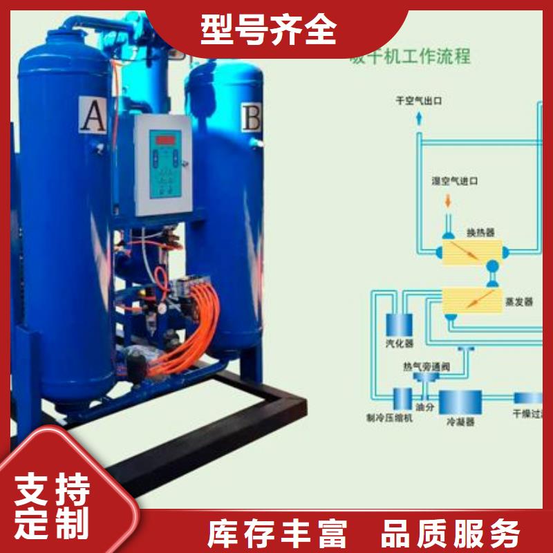 吸附式干燥机【空气压缩机】好产品放心购