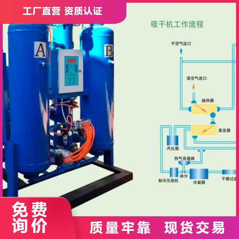 吸附式干燥机空气压缩机保障产品质量