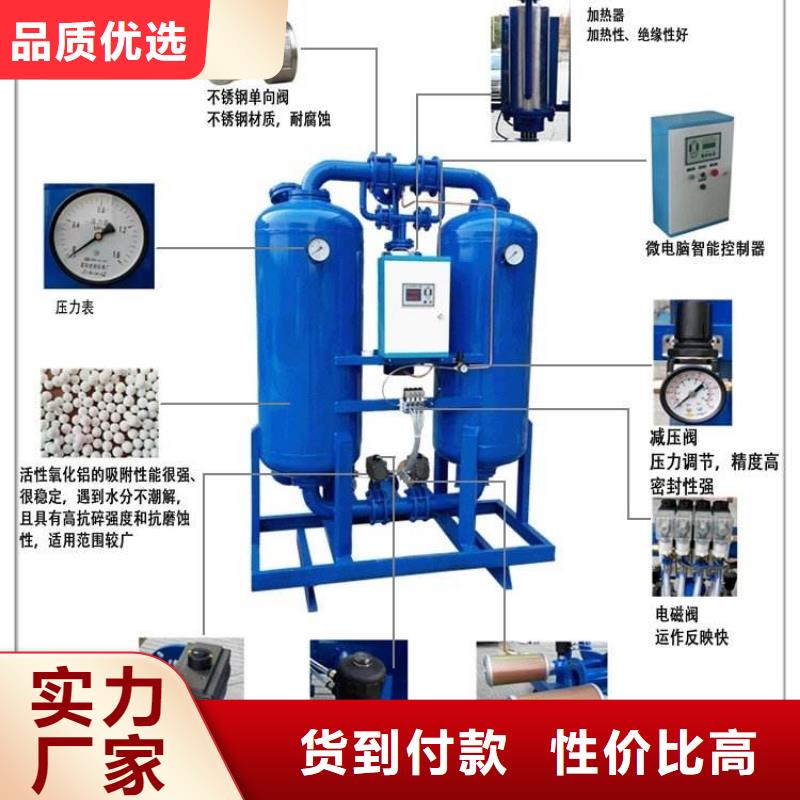 【吸附式干燥机】空气压缩机产品优势特点