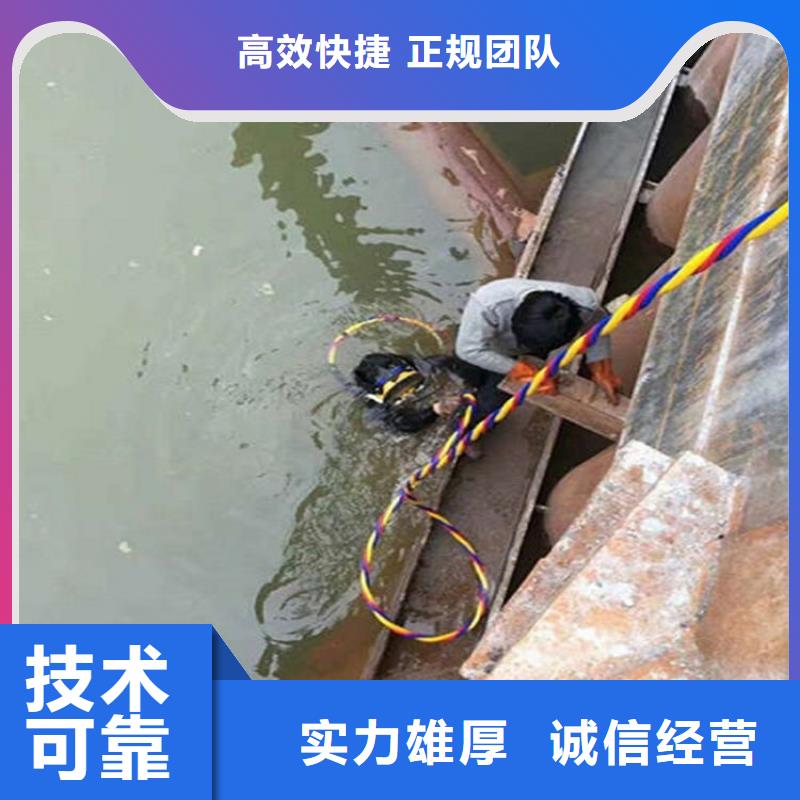 水下水下拆除快速响应