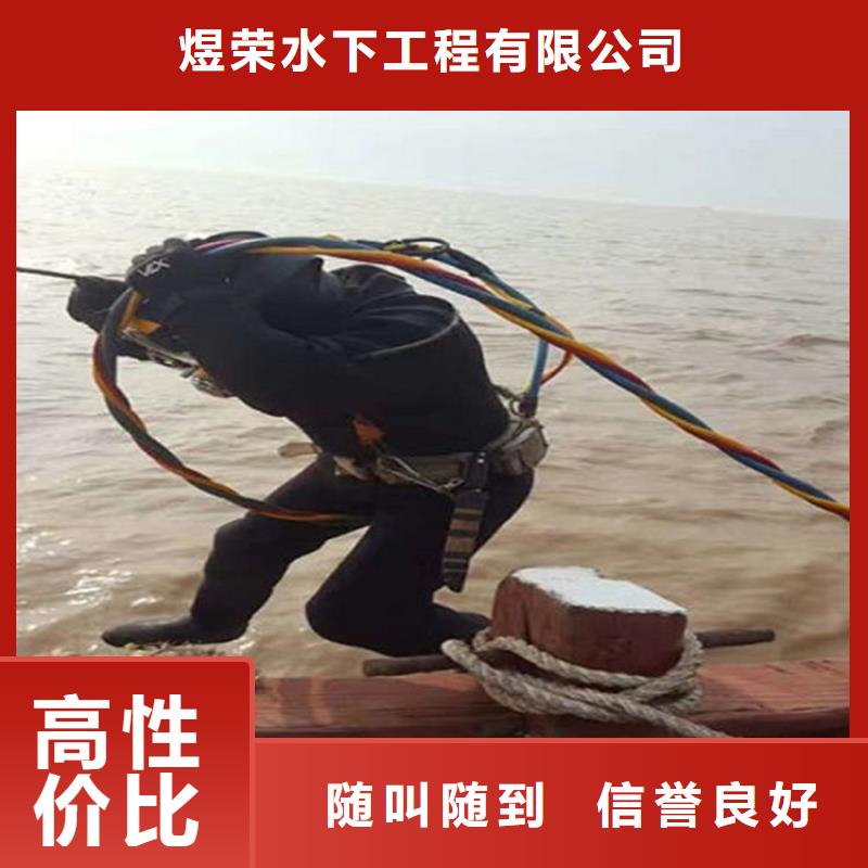 水下水下焊接遵守合同