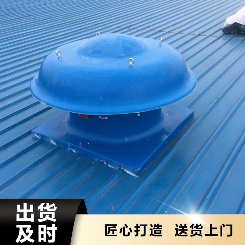 北京钢结构屋顶大风量换气扇清新车间空气