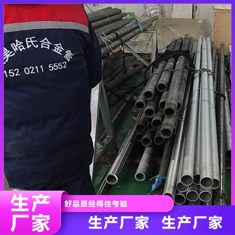 哈氏合金管【inconel718】支持加工定制