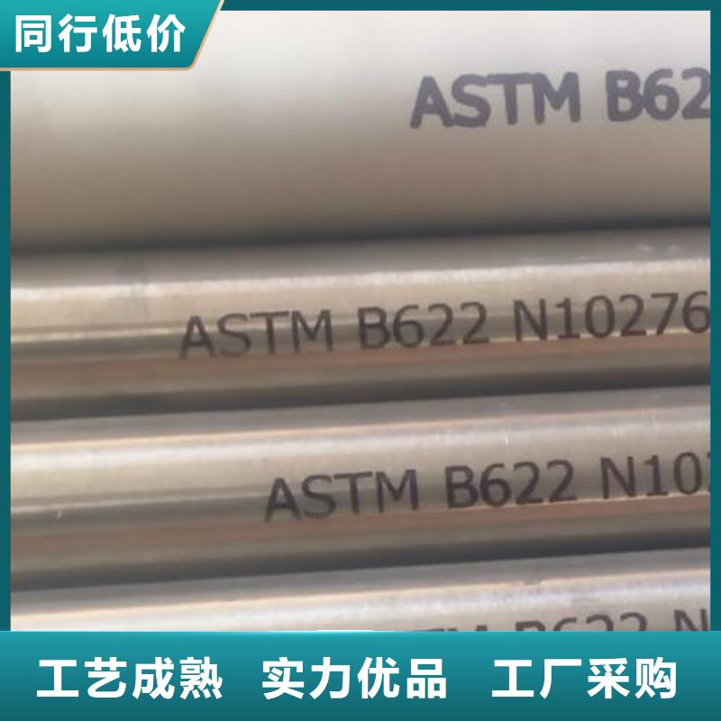 哈氏合金管_【inconel625】一站式供应