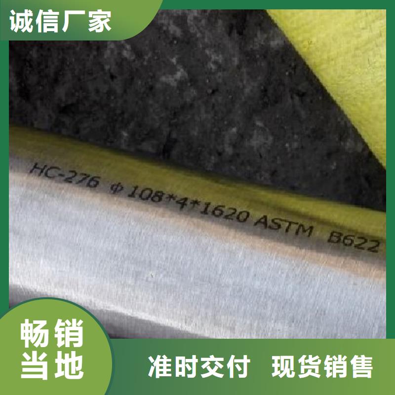 哈氏合金管incoloy800核心技术