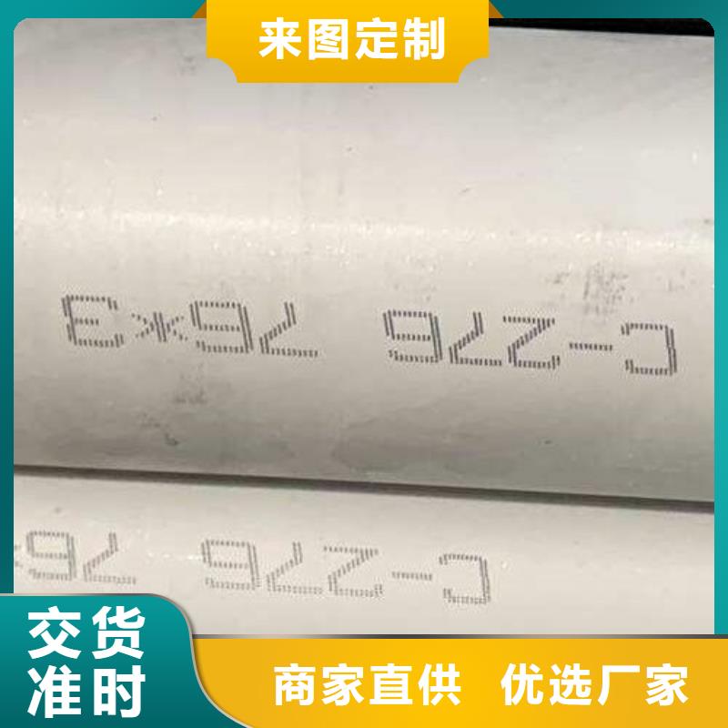 【哈氏合金管哈氏合金C276管随心所欲定制】