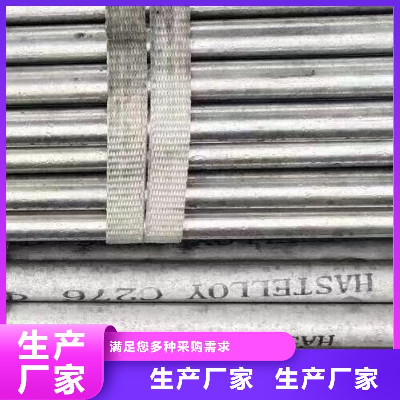 【哈氏合金管HastelloyC-276哈氏合金无缝管细节展示】