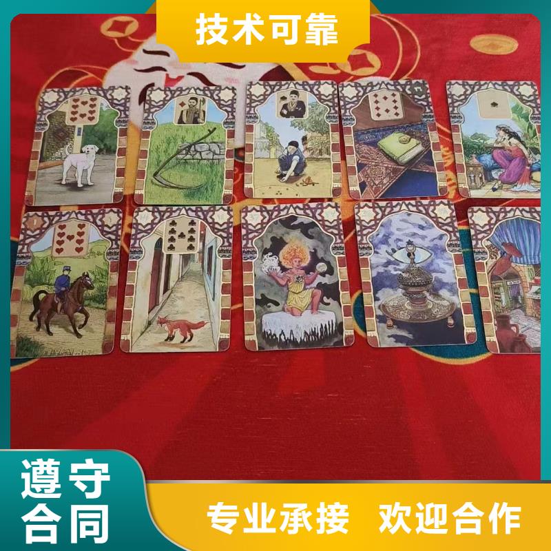 塔罗占卜欢迎合作