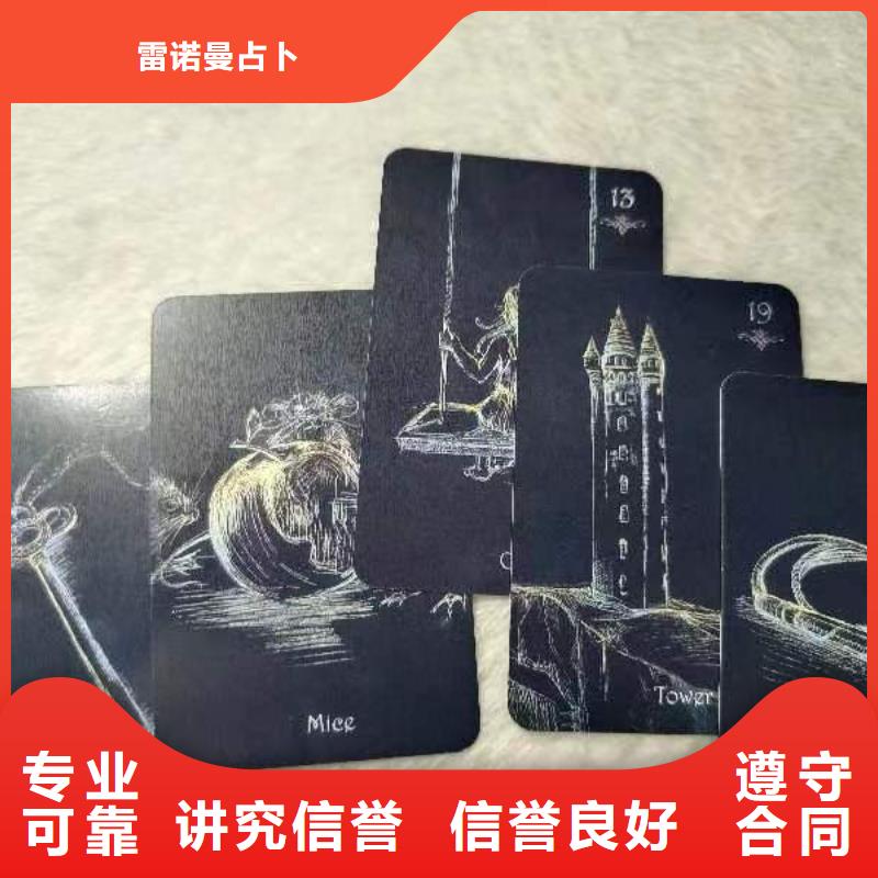 塔罗占卜专业可靠