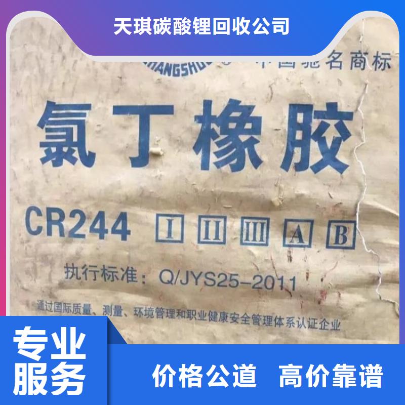 化工回收回收聚酯油漆随叫随到